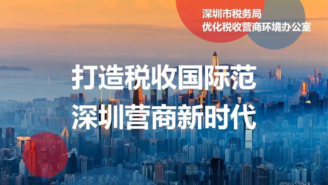 与其转移定价天天被查，不如预约定价安排丨贝斯哲