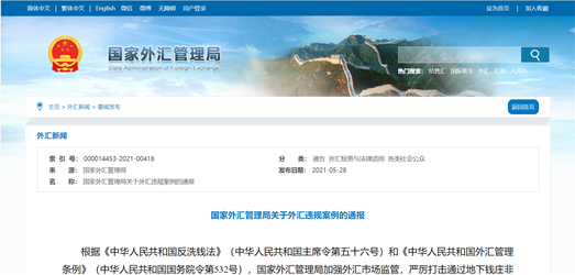 最新《个人外汇管理办法》 从 香港 汇款 国外
