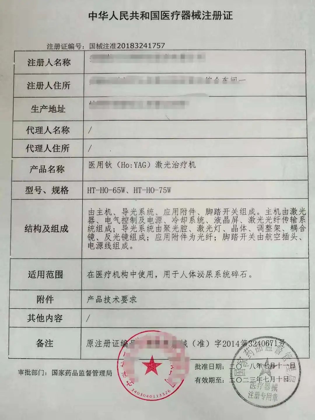 进出口医疗器械知多少 | 贝斯哲
