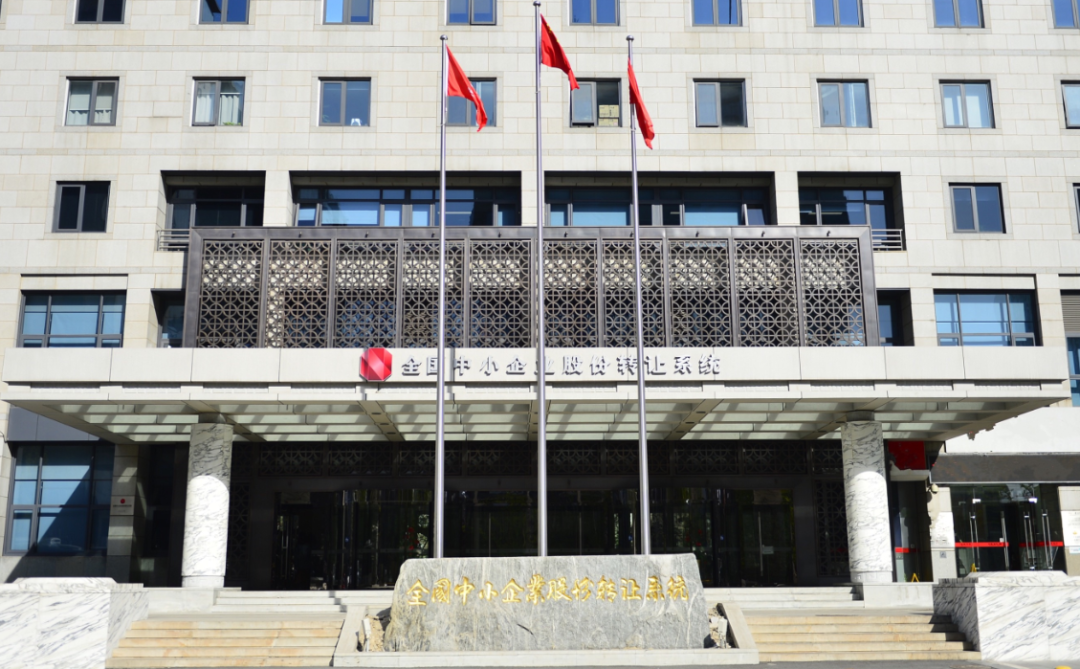 北京证券交易所来了,谁可上市?怎么上市?首批业务规则出炉丨贝斯哲 北京证券交易所来了,谁可上市?怎么上市?首批业务规则出炉丨贝斯哲