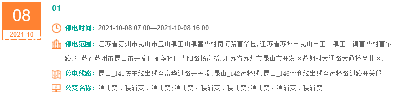 限电政策下的企业用工风险丨贝斯哲