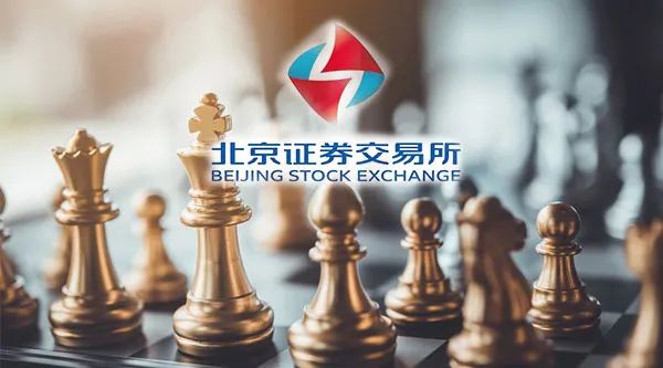重磅时刻！北交所明天开市，来看五大关注点丨贝斯哲