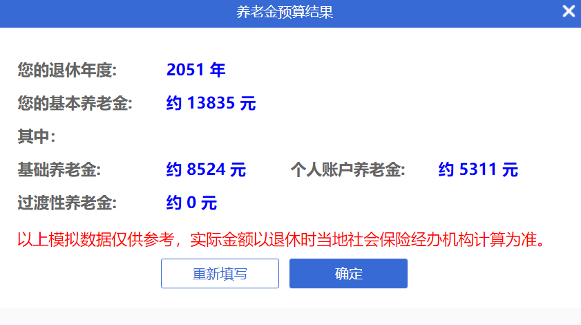 台籍员工交满15年社保,能领到多少养老金?丨贝斯哲 台籍员工交满15年社保,能领到多少养老金?丨贝斯哲