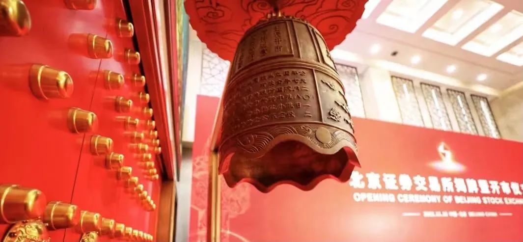 法律财税资讯热点报（2021年11月上）丨贝斯哲