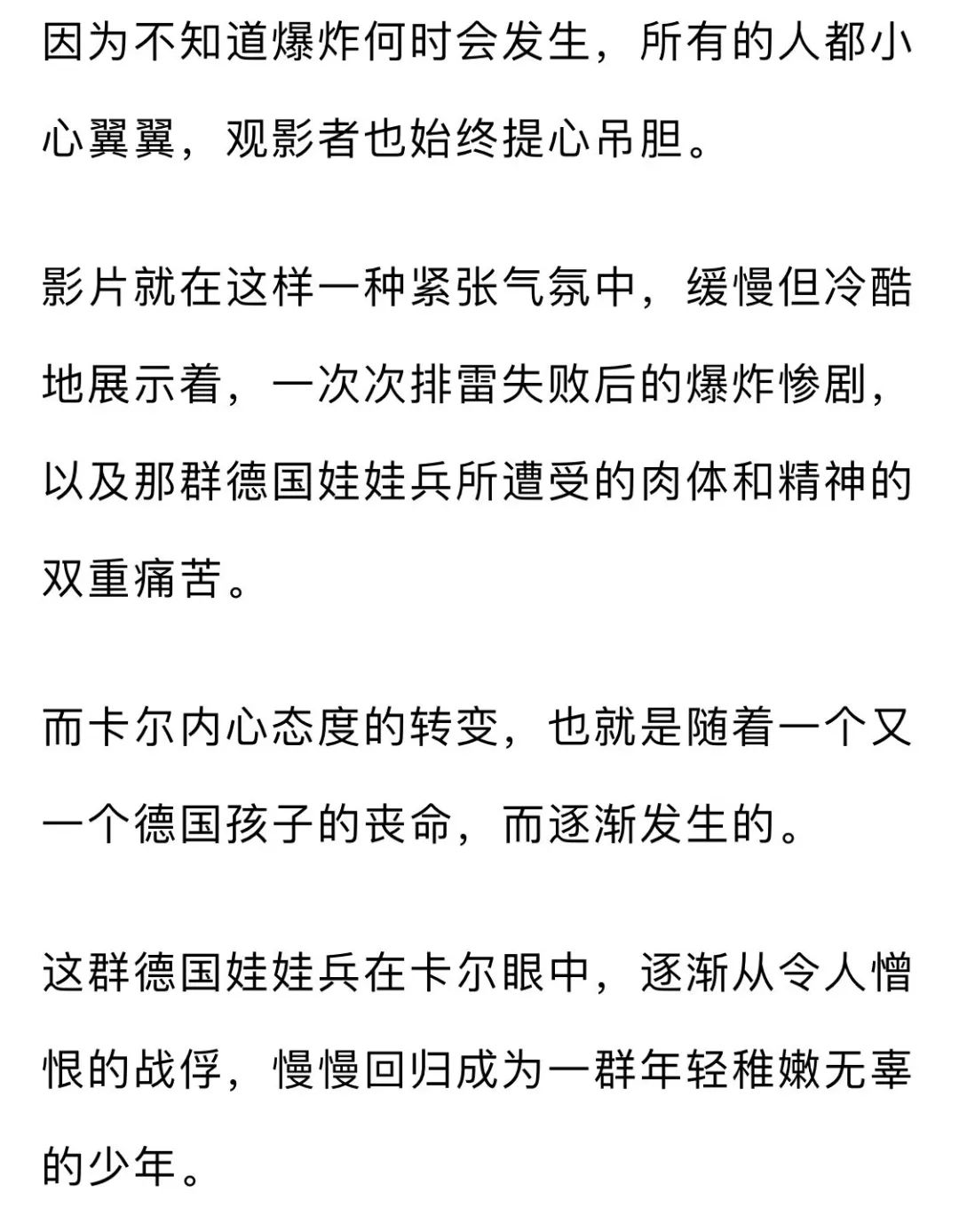 贝斯哲周末观影丨《地雷区》：生命不能承受之重