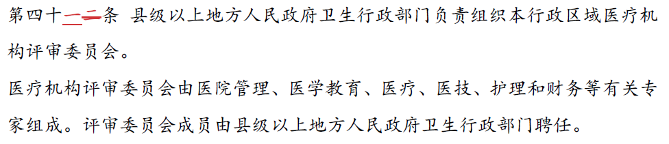 《医疗机构管理条例》迎来重大修改！诊所只需备案即可执业！丨贝斯哲