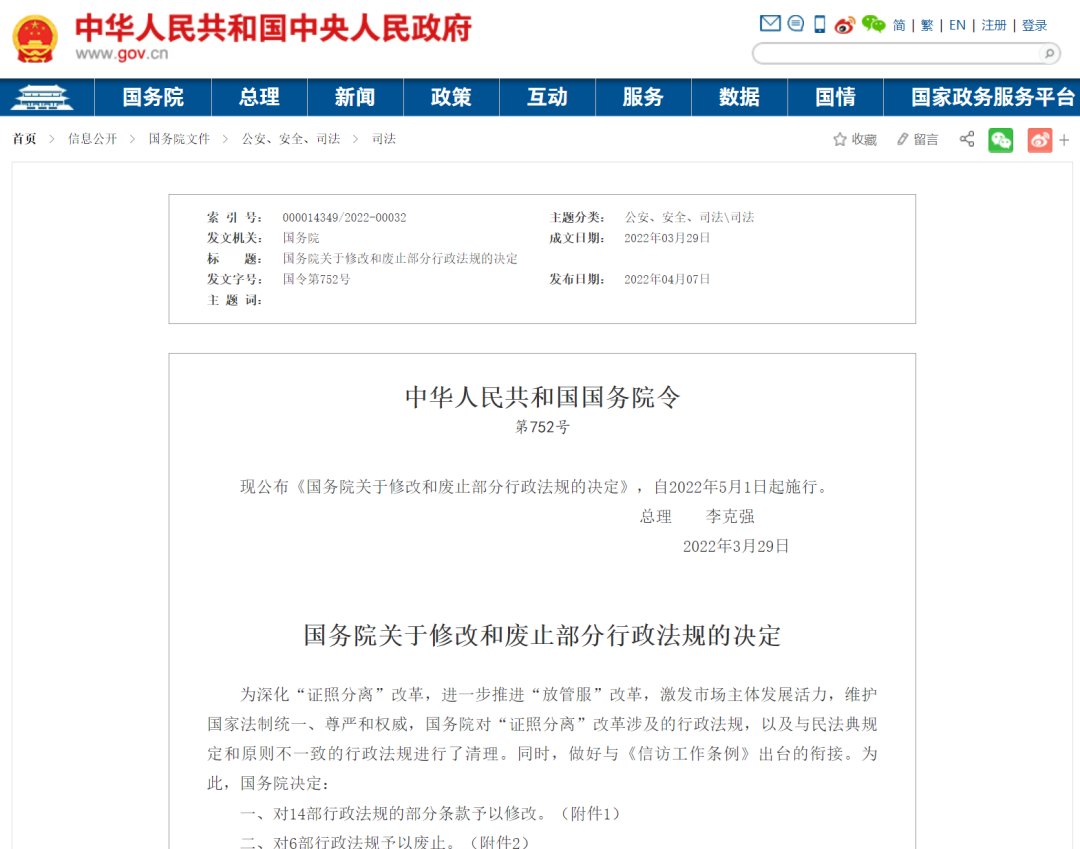 《医疗机构管理条例》迎来重大修改！诊所只需备案即可执业！丨贝斯哲