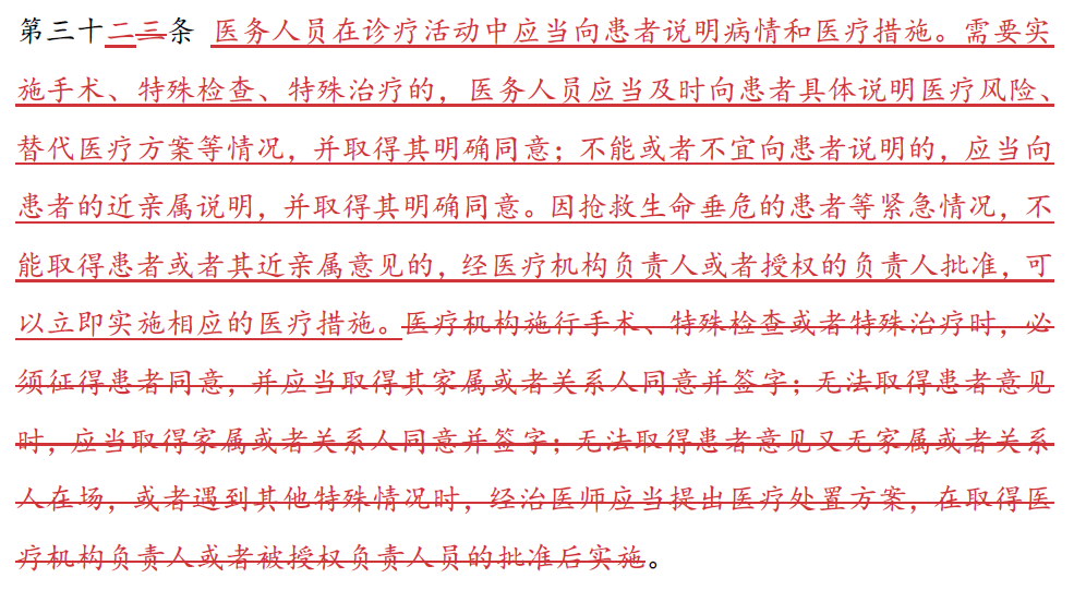 《医疗机构管理条例》迎来重大修改！诊所只需备案即可执业！丨贝斯哲