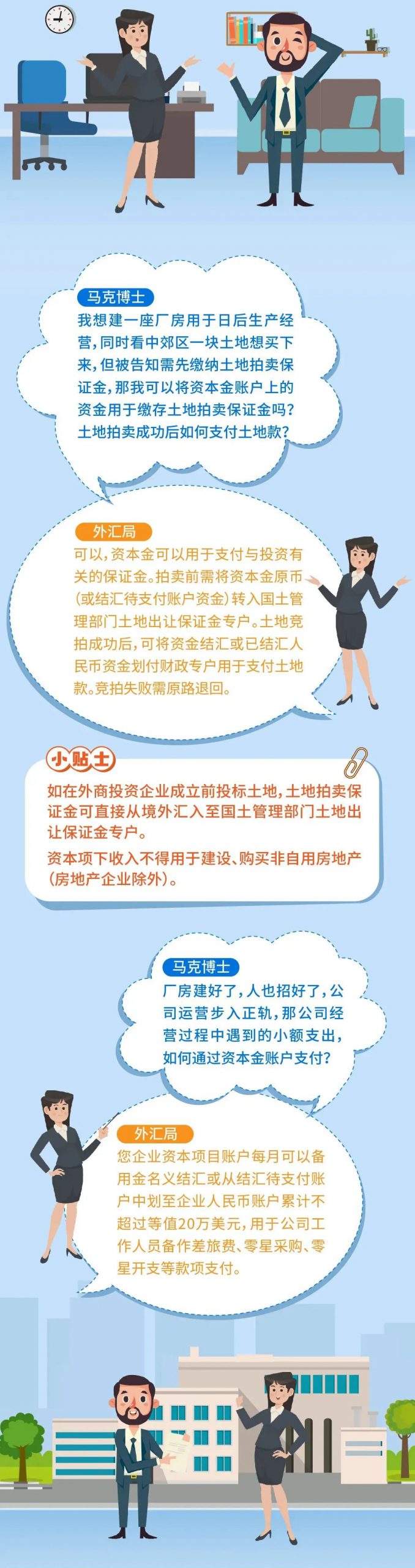 外商直接投资资本金结汇及利润分配丨贝斯哲 外商直接投资资本金结汇及利润分配丨贝斯哲