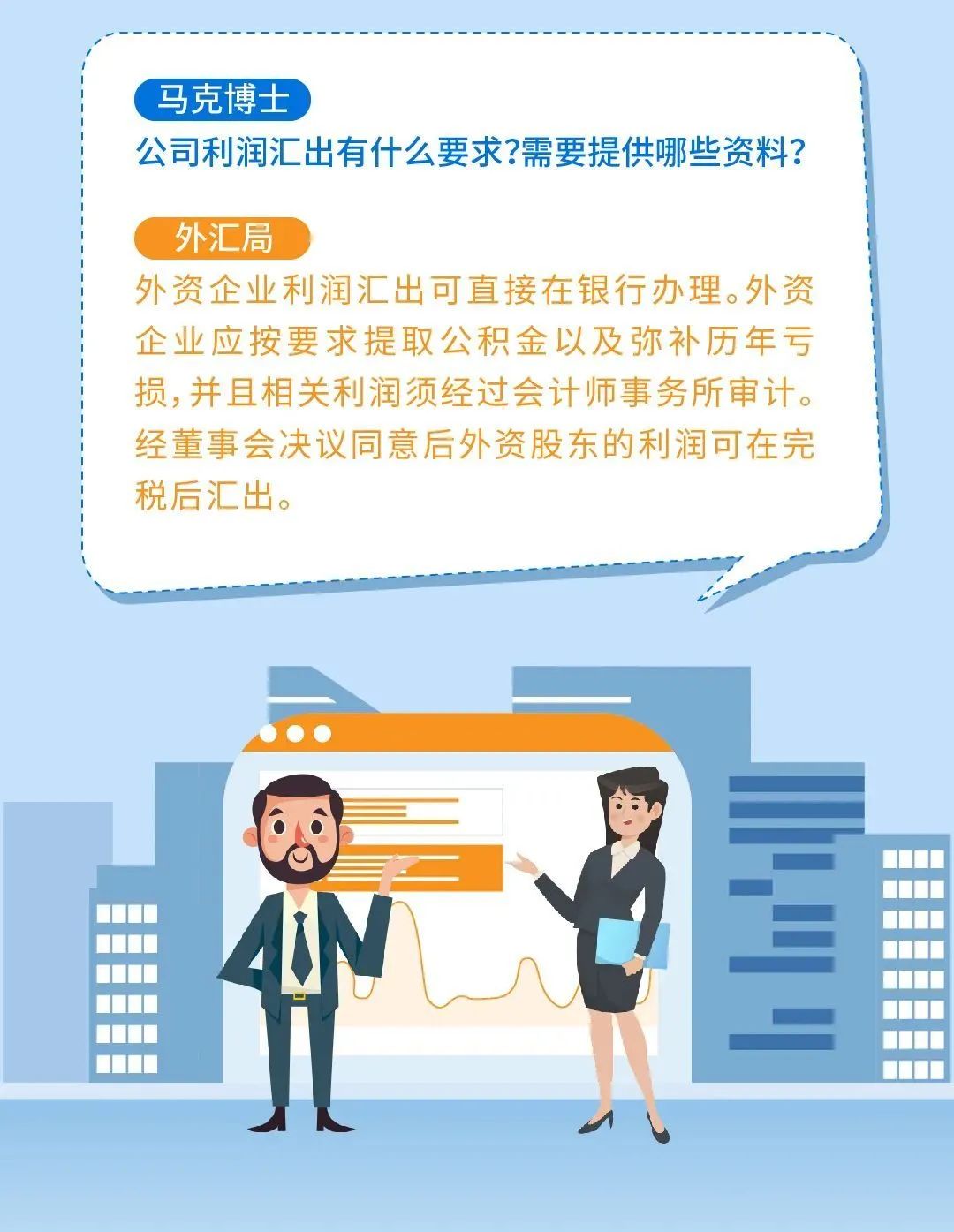 外商直接投资资本金结汇及利润分配丨贝斯哲 外商直接投资资本金结汇及利润分配丨贝斯哲