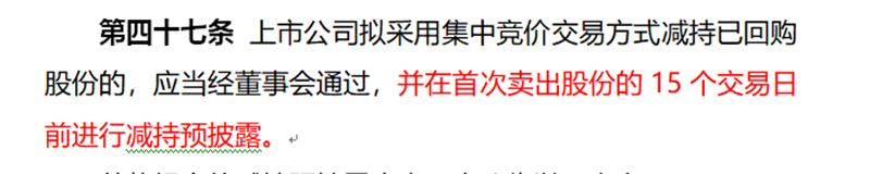 重磅!证监会拟放宽股份回购政策!丨贝斯哲 重磅!证监会拟放宽股份回购政策!丨贝斯哲