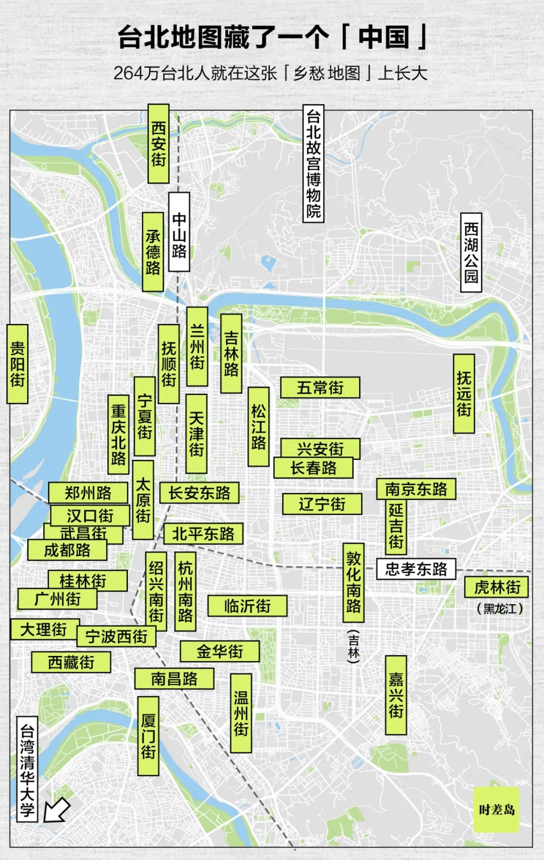 那些年,我们追过的“台湾人”丨贝斯哲 那些年,我们追过的“台湾人”丨贝斯哲