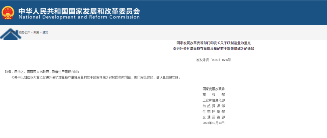 六部门发文!强化外商投资企业金融支持,支持符合条件外企在A股上市丨贝斯哲 六部门发文!强化外商投资企业金融支持,支持符合条件外企在A股上市丨贝斯哲