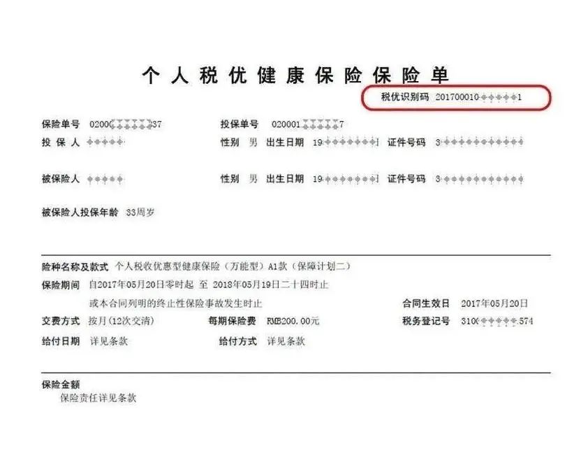 个人所得税稽查趋严，弄虚作假要不得丨贝斯哲