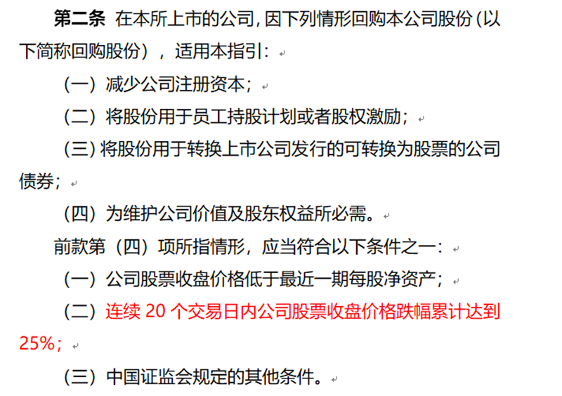 重磅!证监会拟放宽股份回购政策!丨贝斯哲 重磅!证监会拟放宽股份回购政策!丨贝斯哲