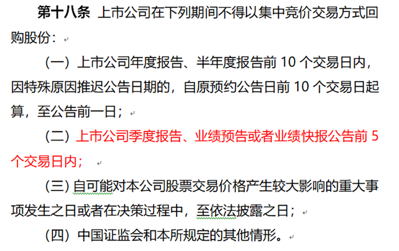重磅!证监会拟放宽股份回购政策!丨贝斯哲 重磅!证监会拟放宽股份回购政策!丨贝斯哲