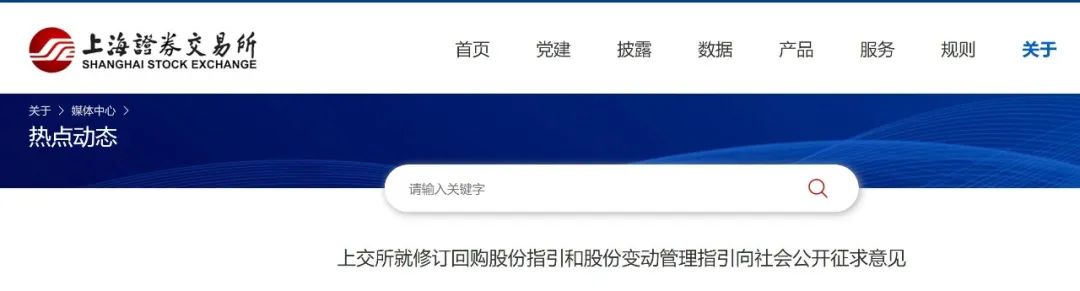 重磅!证监会拟放宽股份回购政策!丨贝斯哲 重磅!证监会拟放宽股份回购政策!丨贝斯哲