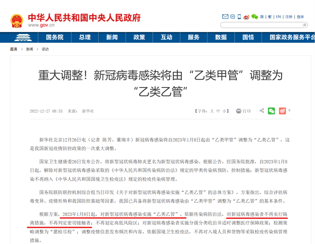 “乙类乙管”后，阳了请假该如何发放工资？丨贝斯哲