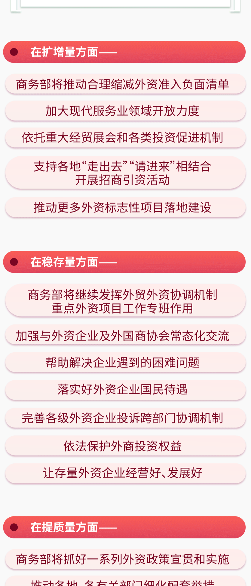 商务部外资司:2023年将如何更大力度吸引和利用外资?丨贝斯哲 商务部外资司:2023年将如何更大力度吸引和利用外资?丨贝斯哲