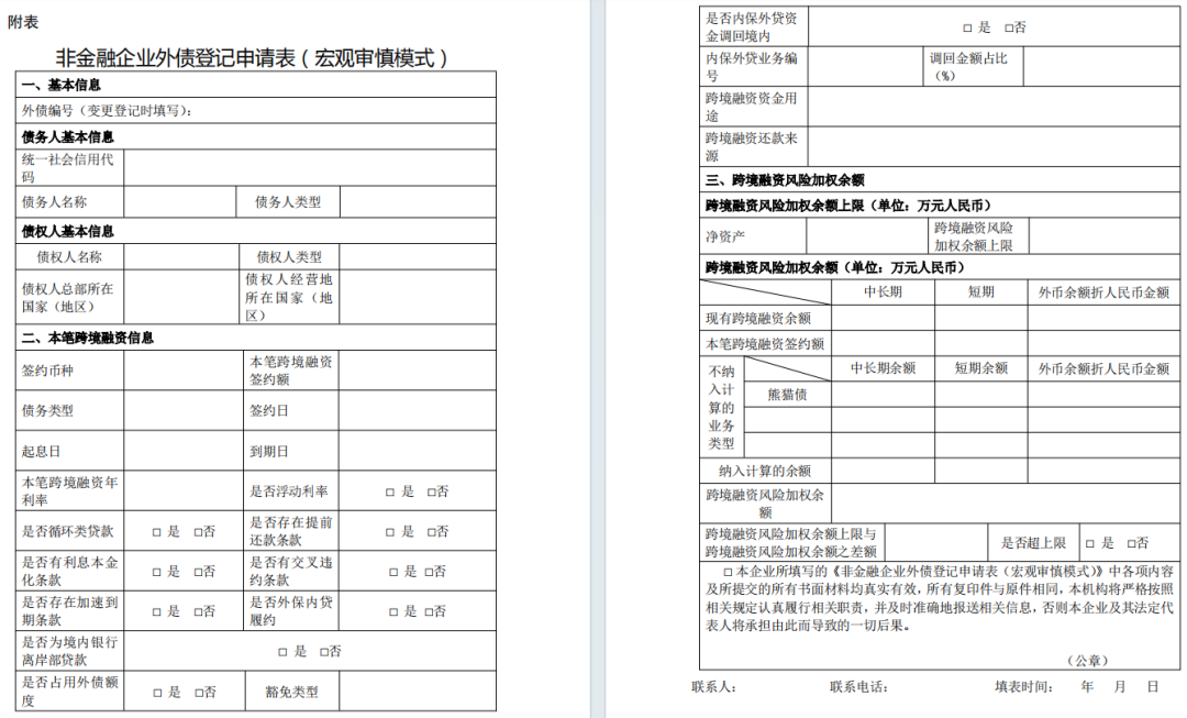 上海开展新一轮跨境贸易投资高水平开放试点丨贝斯哲 上海开展新一轮跨境贸易投资高水平开放试点丨贝斯哲