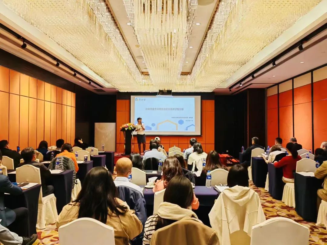 贝斯哲联合冠昱事务所成功举办《台商资金汇出途径与两岸涉税分析》讲座丨贝斯哲