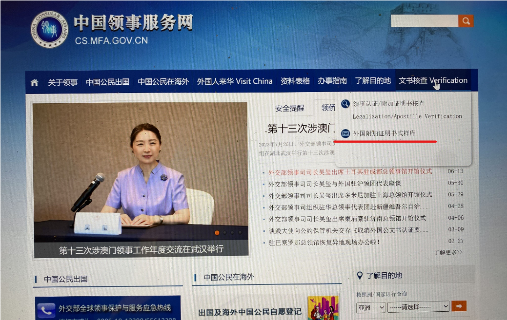 外商投资重磅好消息！11月7日起取消境外投资方认证！丨贝斯哲