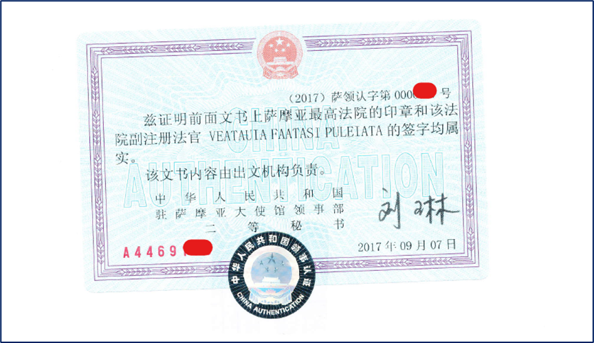 外商投资重磅好消息！11月7日起取消境外投资方认证！丨贝斯哲