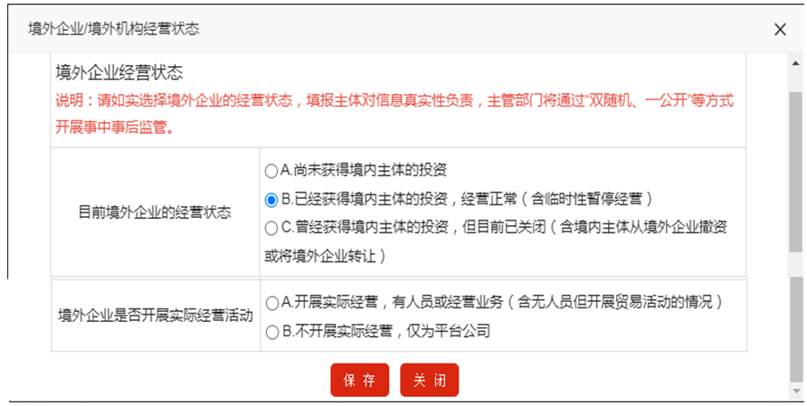 赴境外投资企业，勿忘填报投资备案（核准）半年报！丨贝斯哲