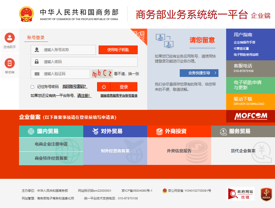 赴境外投资企业，勿忘填报投资备案（核准）半年报！丨贝斯哲