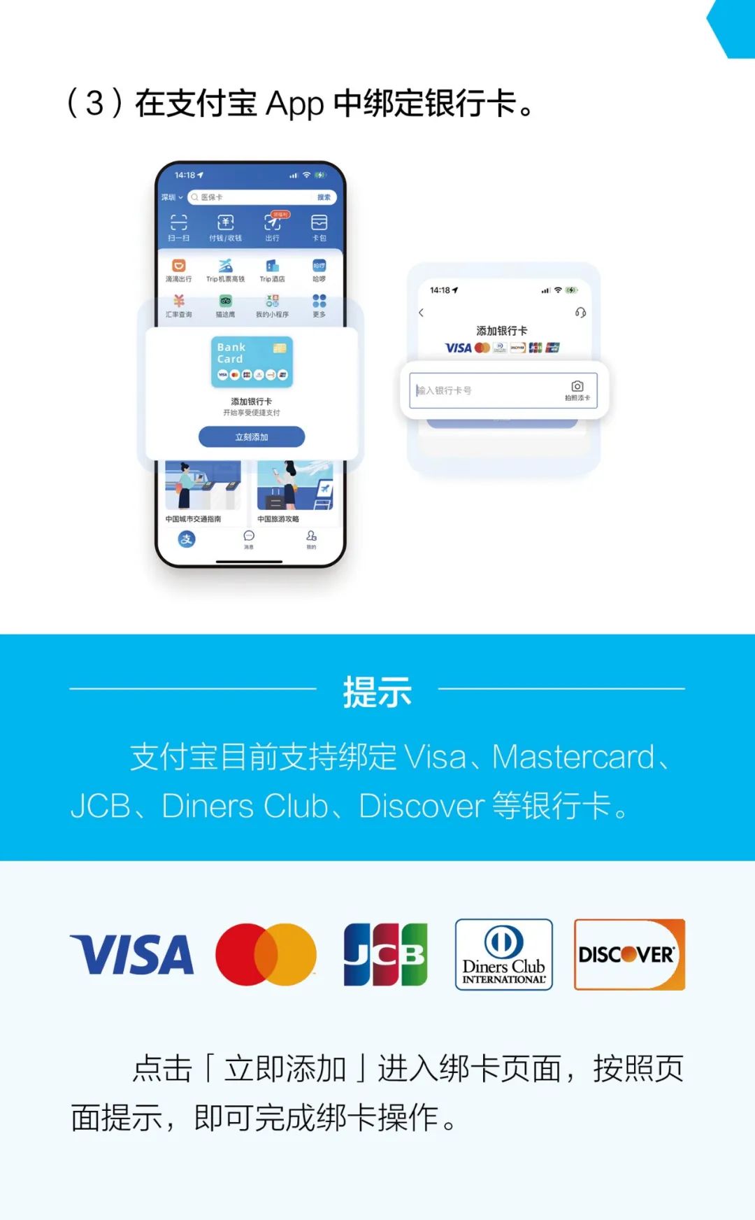 外籍来华人员支付指南 Guide to Payment Services in China 丨贝斯哲 外籍来华人员支付指南 Guide to Payment Services in China 丨贝斯哲