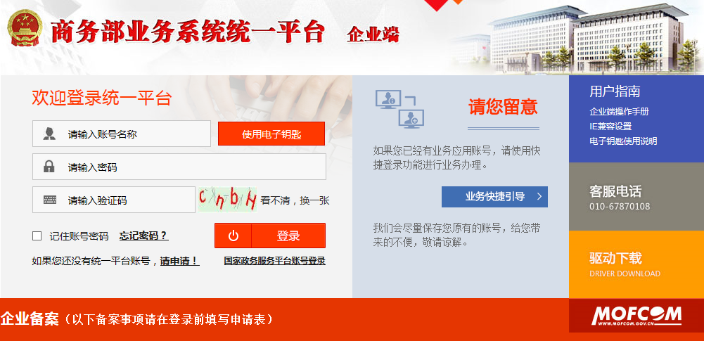 赴境外投资企业，勿忘填报投资备案（核准）半年报！丨贝斯哲