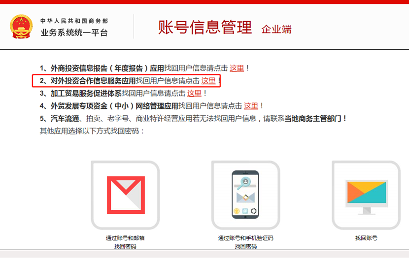 赴境外投资企业，勿忘填报投资备案（核准）半年报！丨贝斯哲