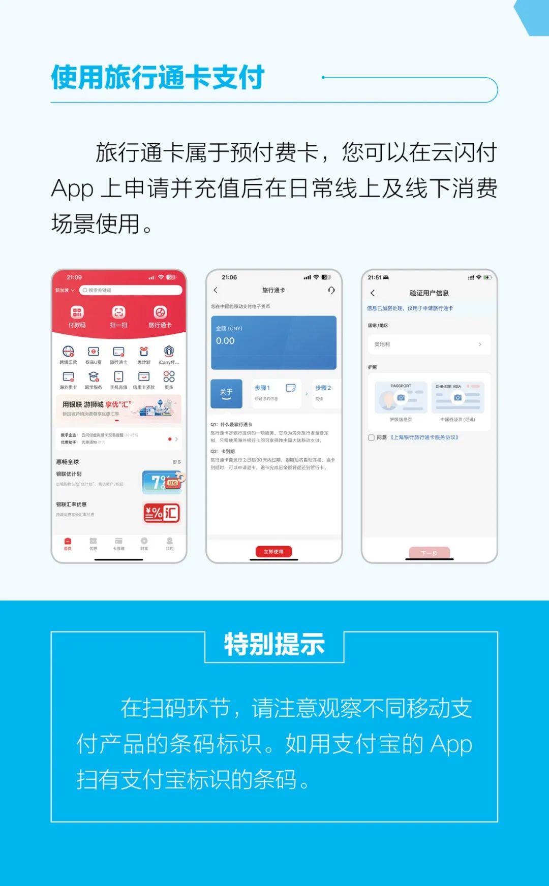 外籍来华人员支付指南 Guide to Payment Services in China 丨贝斯哲 外籍来华人员支付指南 Guide to Payment Services in China 丨贝斯哲