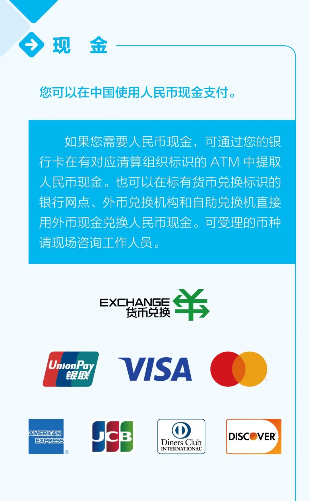外籍来华人员支付指南 Guide to Payment Services in China 丨贝斯哲 外籍来华人员支付指南 Guide to Payment Services in China 丨贝斯哲
