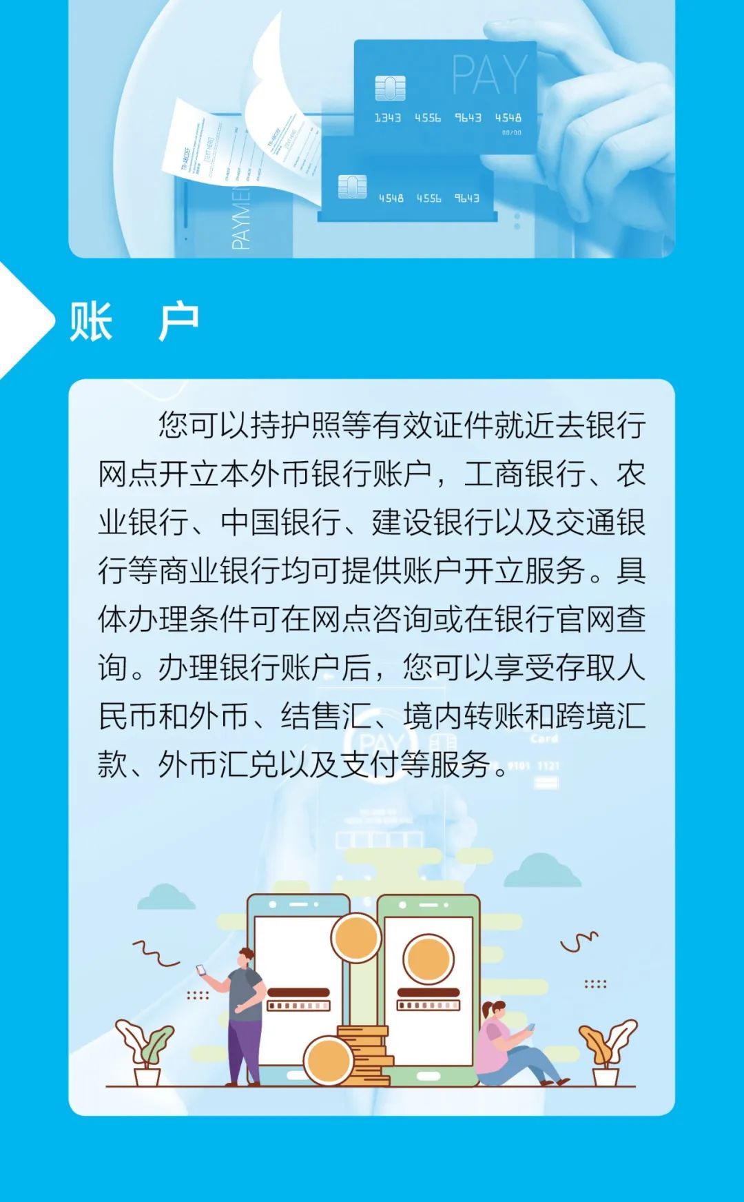 账户04现金03移动支付02银行卡01
