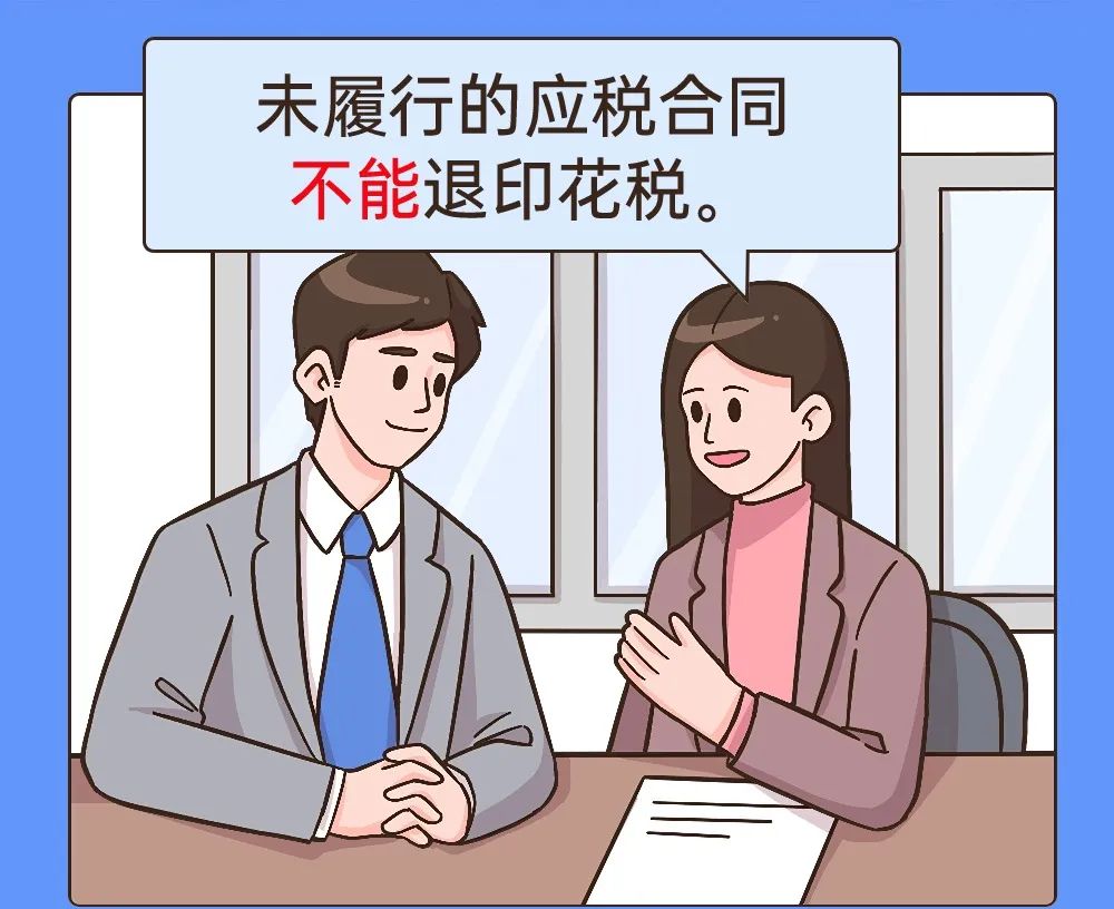 违约金要缴税吗?丨贝斯哲 违约金要缴税吗?丨贝斯哲