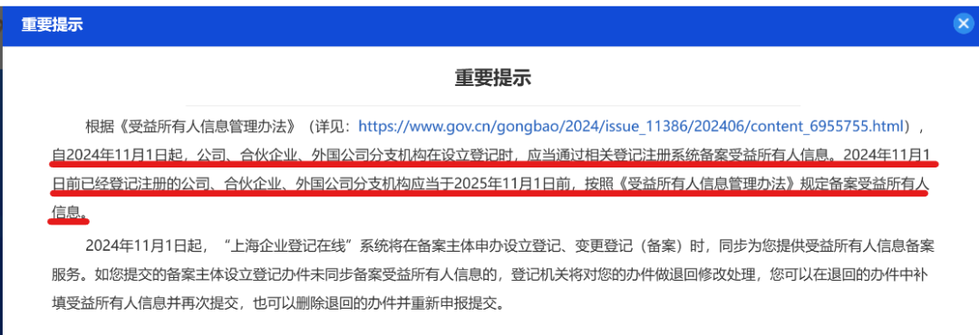 《受益所有人信息管理辦法》對台商的影響丨貝斯哲 《受益所有人信息管理辦法》對台商的影響丨貝斯哲