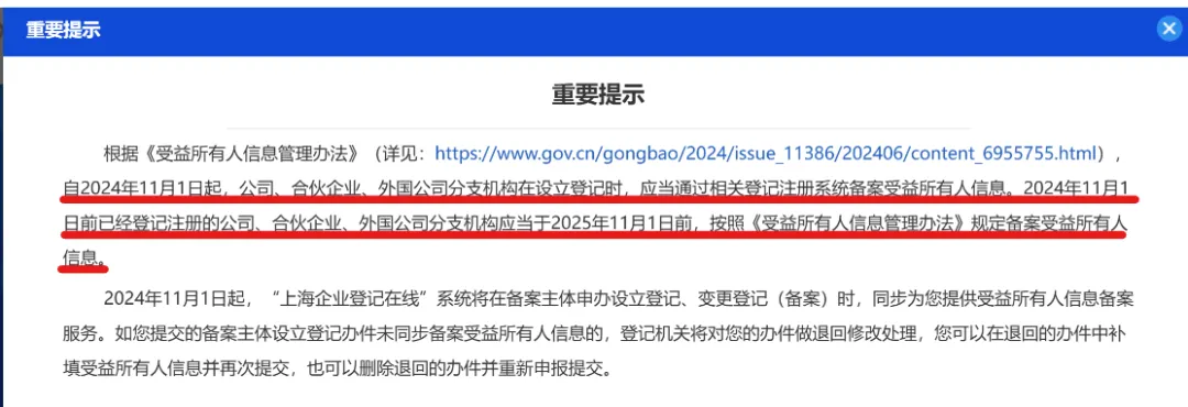 股东们注意！这个重要法规明天开始实施丨贝斯哲