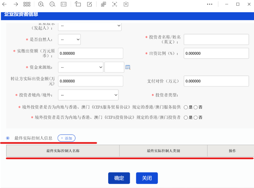 《受益所有人信息管理辦法》對台商的影響丨貝斯哲 《受益所有人信息管理辦法》對台商的影響丨貝斯哲